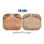 کلینیک زیبایی مهر