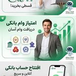 شرکت اعتماد سرمایه تسهیلات محور