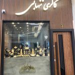 گالری شهابی