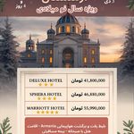 آژانس هواپیمایی مهریز گشت{قطارنداریم }