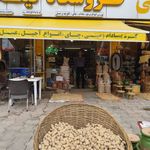 فروشگاه برنج و بادام گیله وا