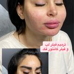 مرکز پوست و مو  فریحا