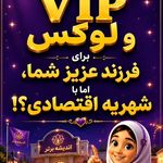 دبستان غیردولتی دخترانه اندیشه ی برتر