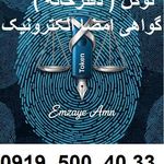 دفتر اسناد رسمی 472 تهران  رکن آبادی