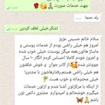 ماساژ زن روز
