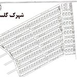 املاک سپهر آریا