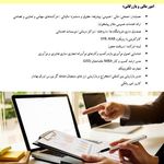 آموزشگاه و مرکز شتابدهی زیست اقتصاد خیام