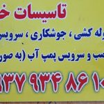 عابدین خلیلی