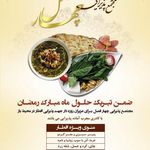 تالار چهار فصل