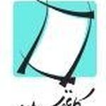 مرکز مشاوره وخدمات روانشناختی کاغذ سپید