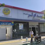 بیمه کوثر سرپرستی استان خراسان رضوی