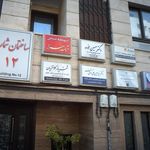 پویا روان صنعت آریانا