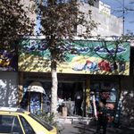 خیمه سرای قائم