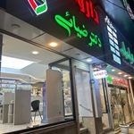 داروخانه دکتر پیرزاده