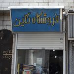 خرازی