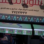 سوپرمارکت ابوذر