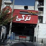 رستوران امیر بناب