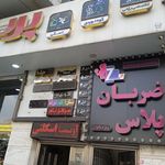 مجموعه ورزشی بانوان ویوا