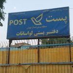 اداره پست لواسان