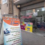 کافی نت پازل
