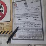 نانوایی