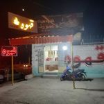قهوه سرای عمو رضا