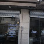 مسکن ایمان