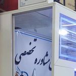 داروخانه خانه دکتر سینا