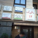 پویا روان صنعت آریانا