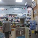 داروخانه خانه دکتر سینا