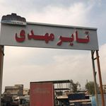 فروشگاه رینگ و لاستیک قائم