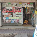 کافی نت پازل