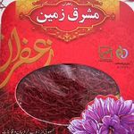 زعفران مشرق زمین