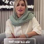 کلینیک پوست و مو الیزه