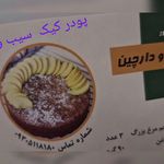 شیرینی و کیک خانگی دِلی شِز