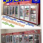 الکترو بهار آمل