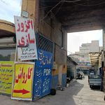 امداد خودرو فتحی