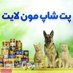 پت شاپ مون لایت