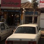 سوپرمارکت لادن