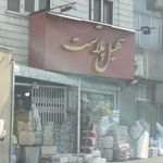 سهیل پلاست
