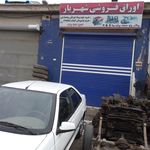 لوازم یدکی ظریفی