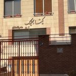 ساختمان شماره ۵