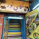 عکاسی حکیم