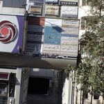 دفترخانه ۸۱۶ تهران