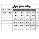 استخر افسریه