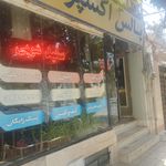 خشکشویی رز