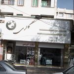 گالری هستی