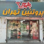 فروشگاه پروتئین باغشنی