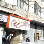 نانوایی سنگک