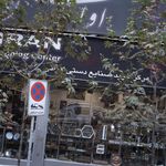 مرکز خرید صنایع دستی ایران آوای ایران